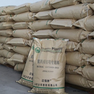 邁強牌 PPH,Y1500 改性聚丙烯 聚丙烯PP改性料 聚丙烯熔噴專用料 ** 量大優惠
