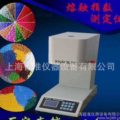 XNR-400A熔融指數(shù)測(cè)定儀、改性塑料熔指測(cè)定儀、熔體流動(dòng)速率儀價(jià)格