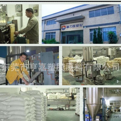 嘉力欣改性PP/洗衣機(jī)電氣部件防火PP顆粒料/通過(guò)SGS環(huán)保