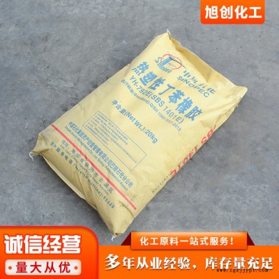 **供應 熱塑性丁苯橡膠501S用于粘合劑 道改 熱塑性丁苯 熱塑性丁苯橡膠