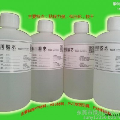 東莞廠家供應批發(fā)PP專用膠水，安全環(huán)保PP膠水，