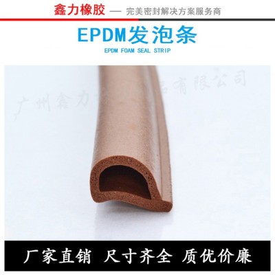 EPDM發泡條耐老化 三元乙丙橡膠EPDM 660 美國陶氏