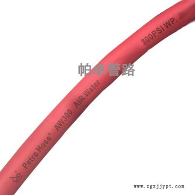 帕卓PetroHose 一般多用途管 AWH200紅色 1-1/4經(jīng)濟水管汽車冷卻管機械設備管皮管
