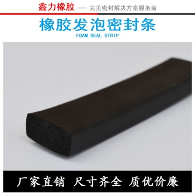 三元乙丙橡膠發泡條 epdm發泡條 三元乙丙發泡條 橡膠密封條