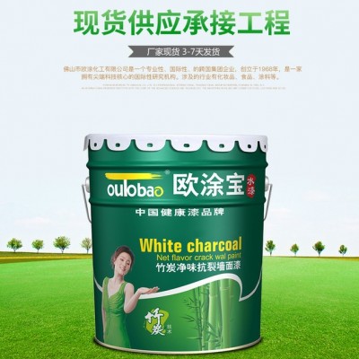 歐涂寶 乳膠漆 竹炭凈味抗裂墻面漆系列 室內墻面裝修專用 環保凈味 乳膠漆廠家批發