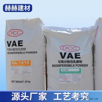 可再分散性乳膠粉 陰涼通風處儲藏 外觀白色 砂漿可再分散乳膠粉報價