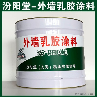 外墻乳膠涂料、現貨銷售、外墻乳膠涂料​、汾陽堂系列