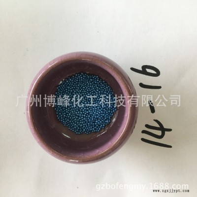 水溶性霍霍巴粒 閃爍藍(lán)色珠光包衣 圓形小顆粒