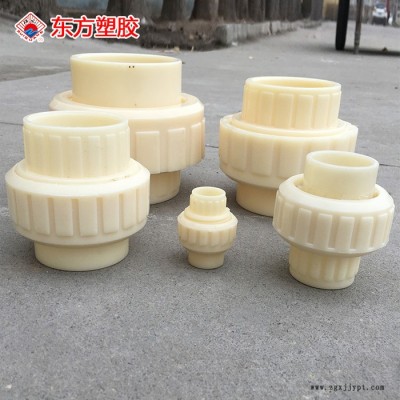 ABS活接 ABS活接頭 ABS雙頭無內絲活節DN15~DN100