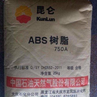 四川直供 大慶石化 國產(chǎn)普通ABS全新家用電器專用料、高光外殼料、注塑級(jí)ABS