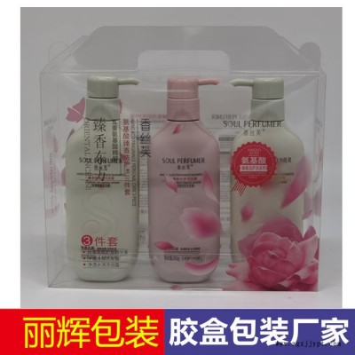 麗輝包裝539 優(yōu)選：化妝品膠盒，彩印膠盒，PET膠盒包裝，化妝品套裝膠盒包裝