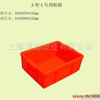 供應周轉箱 周轉箱廠家 物流周轉箱 國標周轉箱 標準規格塑料箱 塑料箱 上海塑料箱 塑料器具 塑料周轉