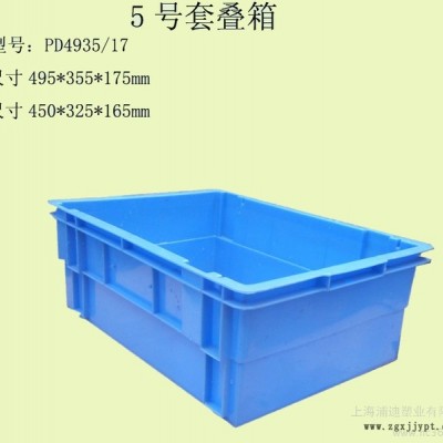 供應周轉箱 塑料箱 物流周轉箱  塑料周轉箱 5號套疊箱 上海套疊箱材質 套疊箱規格 錯位箱 塑料制品 塑料箱子
