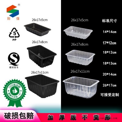 利強LQ食品級PP塑料盒，食品包裝盒，熟食封口盒，一次性打包盒