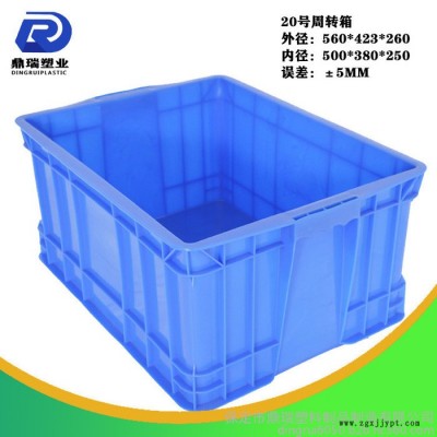 天津鼎瑞餐具周轉膠箱 /周轉箱批發/藍色加厚加蓋子塑料周轉箱儲物箱