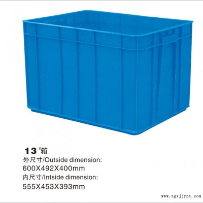 東莞厚街虎門(mén)長(zhǎng)安塑膠玩具周轉(zhuǎn)箱13號(hào)鵬威膠箱膠籮卡板配蓋子膠盆配蓋子塑膠箱