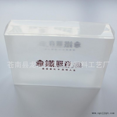 PP茶葉盒 PP包裝盒簡(jiǎn)易盒 PC盒PVC盒環(huán)保透明盒塑料盒燙金通用版