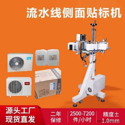 國億 全自動流水線側(cè)面貼標機 消毒餐具紙箱紙盒編織袋 塑料盒冰箱洗衣機不干膠貼標機 廣東山東江蘇浙江福建標簽機廠家1
