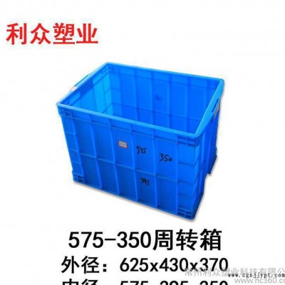 塑料周轉箱  江蘇 南京無錫 加厚餐具箱 特大號塑膠箱