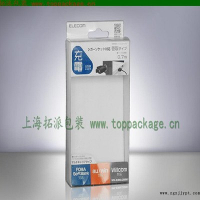 PVC膠盒 PVC充電寶包裝盒   pvc移動(dòng)電源膠盒系列