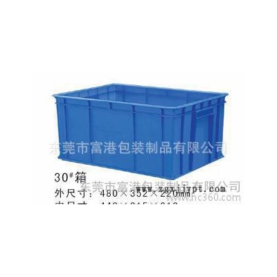 【】直銷28#**塑料箱/周轉箱/塑料周轉箱
