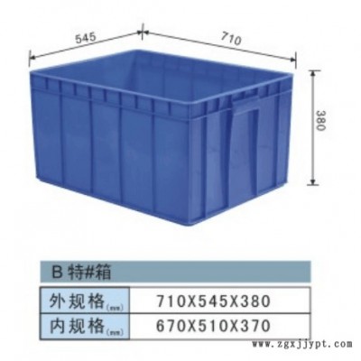 聯生A特#塑料周轉箱 大號周轉箱 養龜專用塑料箱 包裝專用塑料箱 大號帶蓋周轉箱