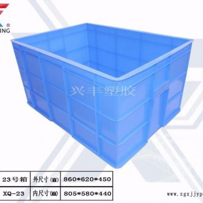泉州興豐XQ-23號周轉箱  紡織周轉箱