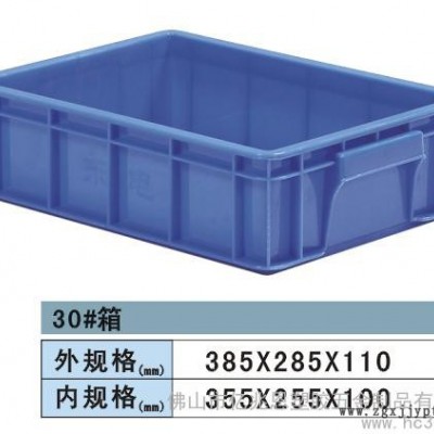 供應 周轉(zhuǎn)箱 塑料箱 物流箱 折疊箱 儲物箱