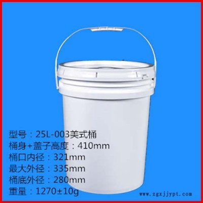 一諾塑料 誠信商家 生產塑料桶 25L塑料桶 食品塑料桶 15L塑料桶 歡迎致電