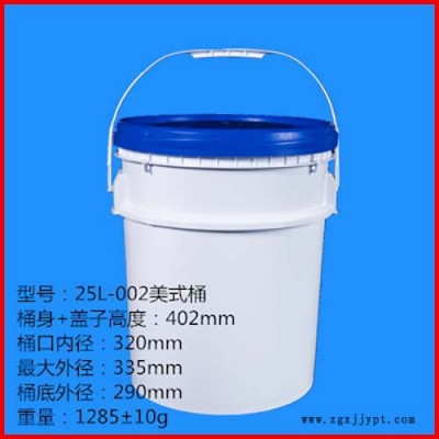 生產塑料桶  25L塑料桶   食品塑料桶 15L塑料桶  一諾塑料 誠信商家 歡迎致電