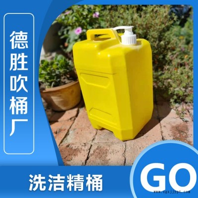 洗潔精塑料桶 多功能塑料桶廠家 洗潔精塑料桶價(jià)格 價(jià)格合適 歡迎來電咨詢