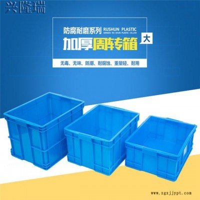 沈陽塑料箱周轉箱廠家型號齊全-沈陽興隆瑞