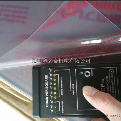 供應三菱的防靜電PVC板，三菱防靜電PVC