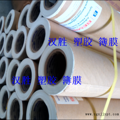 內衣熱熔膜，內衣熱熔膠膜，無縫內衣膠膜
