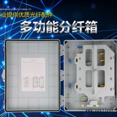 工廠直銷(xiāo)FTTH48芯寬帶入戶塑料箱