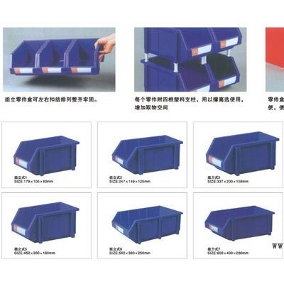 廈門塑料零件盒，漳州組立零件盒，泉州塑料盒生產廠家