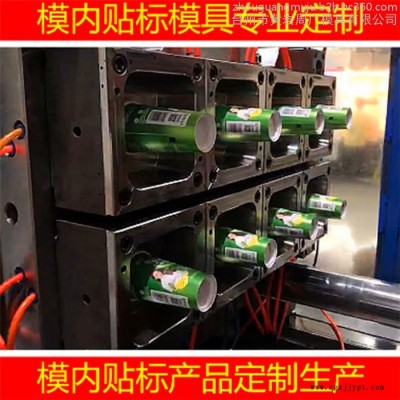 黃巖模具制造塑料奶茶杯模具 模內貼標模具設計大口杯 塑料杯模具注塑加工成型