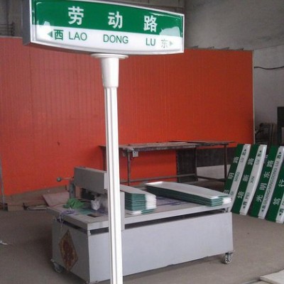 供應華泰交通天津市專用路模具路仿羅馬柱路吸塑燈箱指路牌