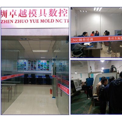 在東莞，UG模具設(shè)計(jì)，數(shù)控編程去培訓(xùn)機(jī)構(gòu)學(xué)好還是工廠好