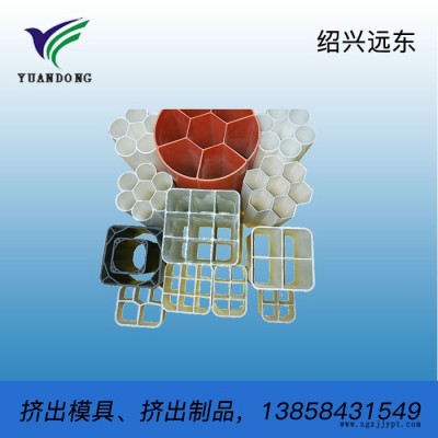 遠東 塑料擠出制品  單型腔模具 塑料擠出模具 塑料模具 擠出模具 擠出制品