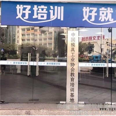 青華塑膠模具科技(圖)|學習模具設計選擇|模具設計