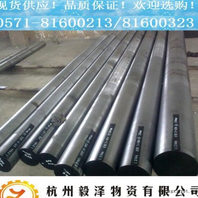 直銷(xiāo)QDH溫鍛，銅鍛，銅壓鑄，鋁擠出模具等熱作模具鋼