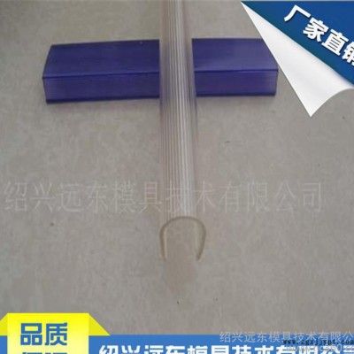 壓克力燈罩擠出模具