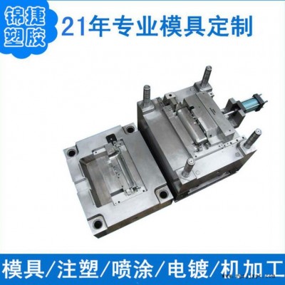 承接注塑加工設備機械外殼雙色塑膠模具塑料制品電器配件開磨定做專注生活電器塑料制品模具設計與制造空調塑膠件開磨注塑加工品保