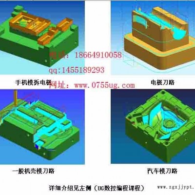 請(qǐng)問深圳龍華石巖福永有好的UG模具設(shè)計(jì)培訓(xùn)地方嗎