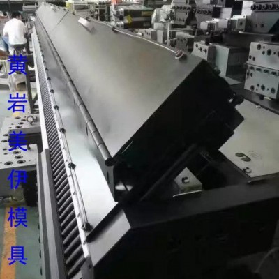 臺州市黃巖美伊防水卷材排水板自動調節擠出模具，防水卷材模頭