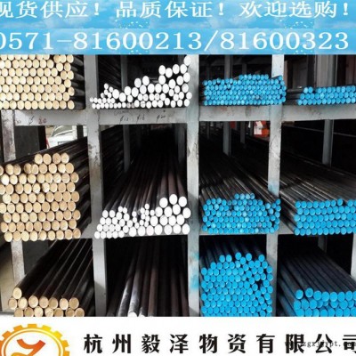 直銷1.2080圓鋼 德國高硬度冷作模具鋼  規格齊全 特價