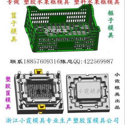 運輸水果框模具中國公司