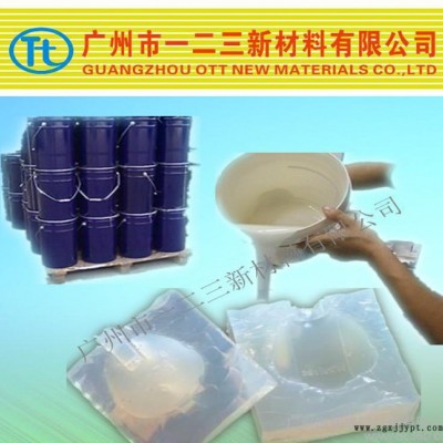 雙組份半透明模具硅膠，無毒環(huán)保翻模次數(shù)高，免費(fèi)試樣
