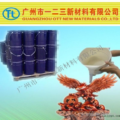 聚氨酯類產(chǎn)品專用模具硅膠，好脫模，強(qiáng)度高，翻模好